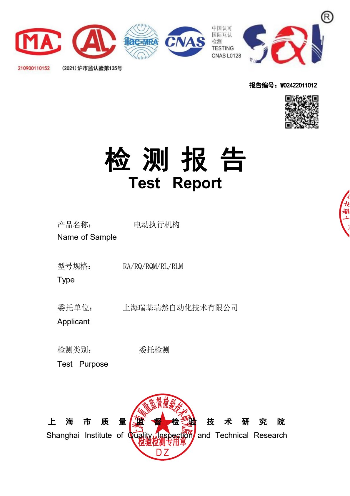 盐雾测试
