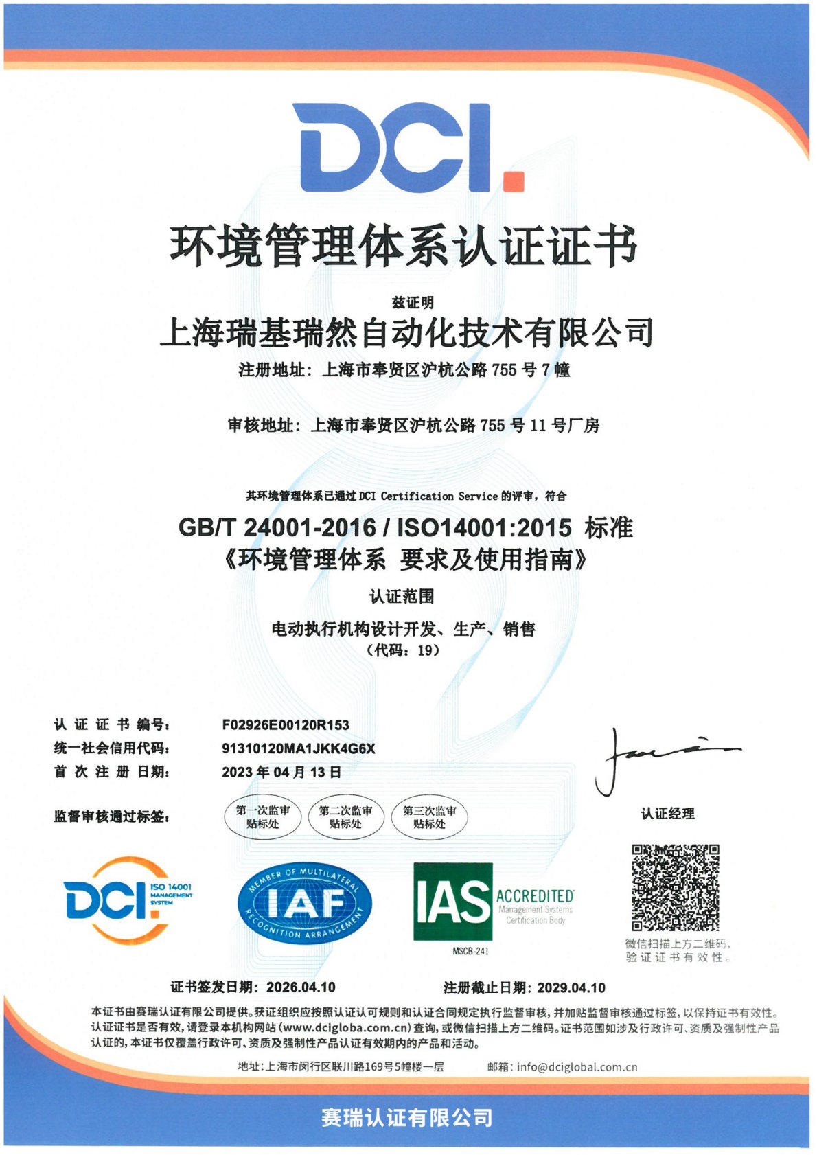 ISO9001