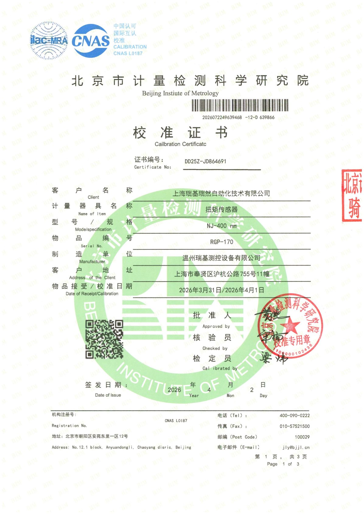 扭矩检测台