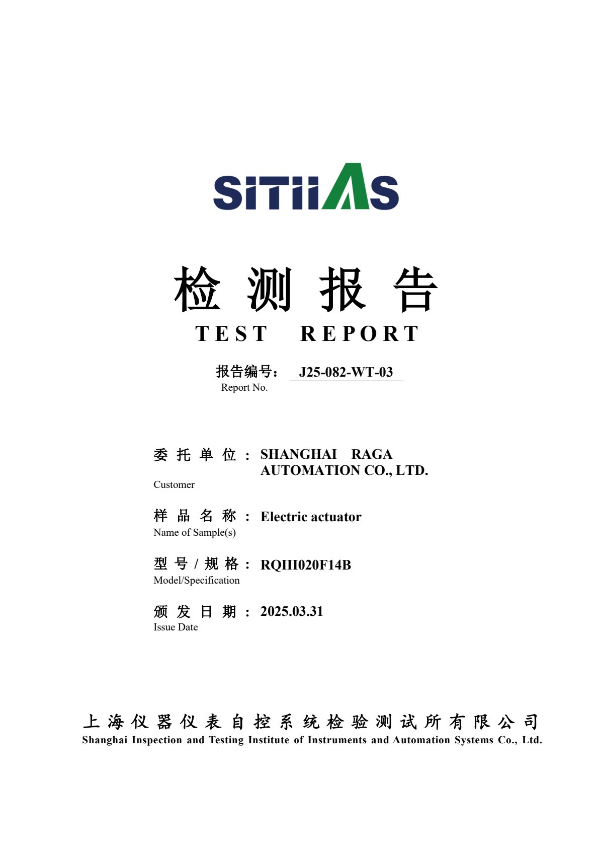 480V 60Hz type test EN
