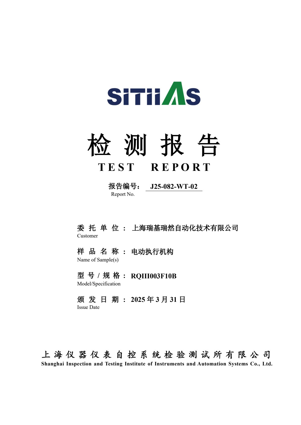 Encoder test