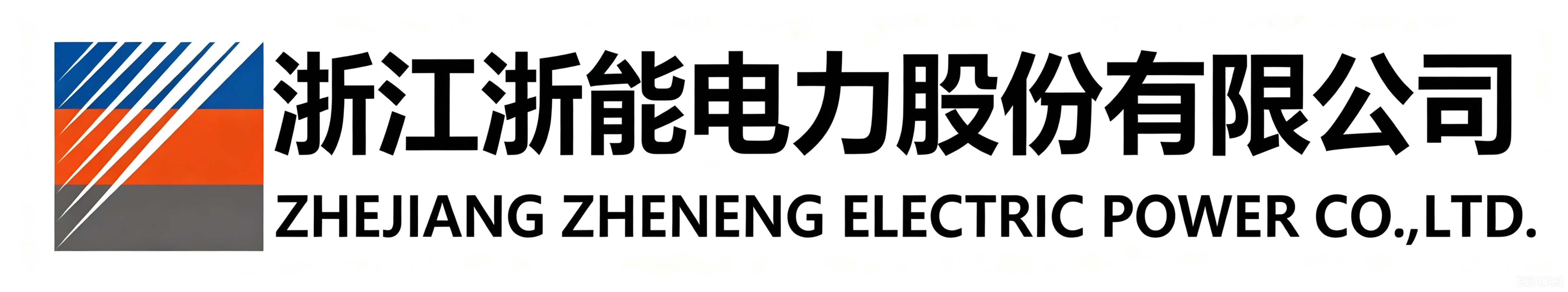 浙能