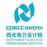 西北电力设计院